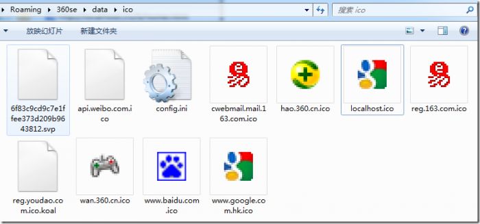 关于favicon.ico的两三事(最好就是放根目录)