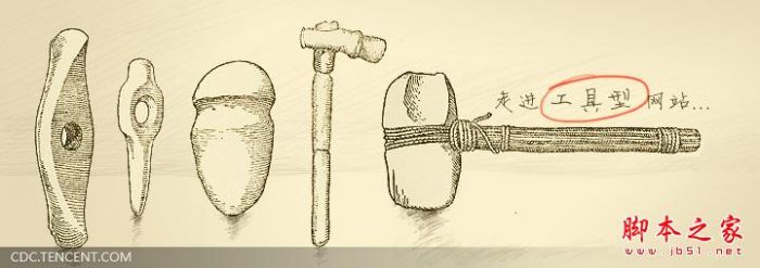 走进工具型网站 对工具型网站的释义及典型案例分析(图文)