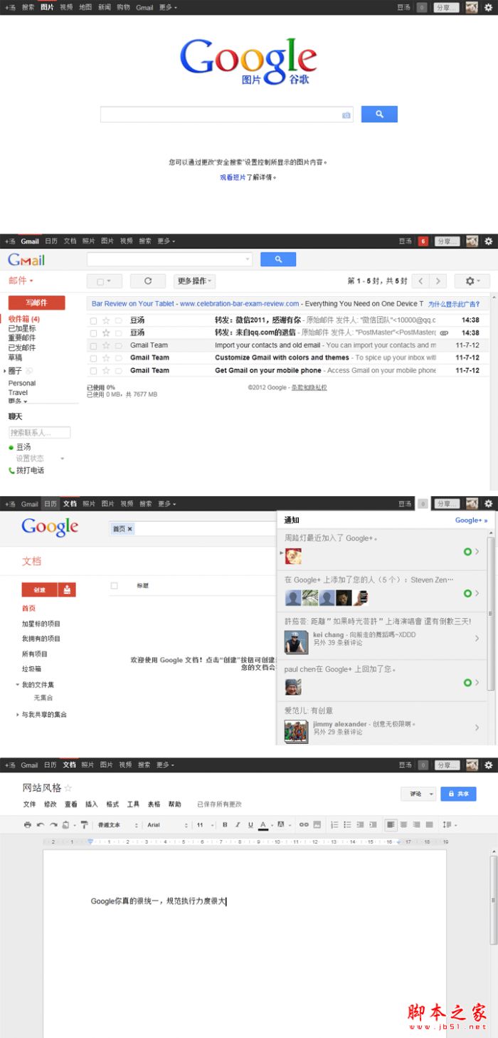 走进工具型网站 对工具型网站的释义及典型案例分析(图文)