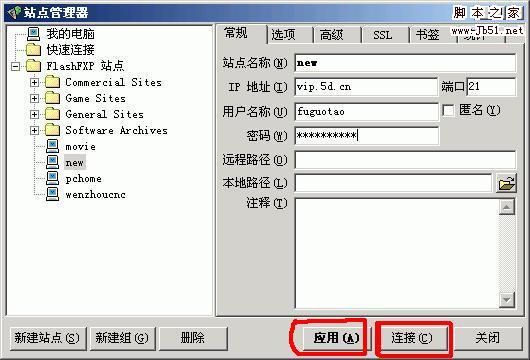 新手建站入门教程⑥：FlashFXP详细使用方法