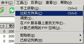 新手建站入门教程⑥：FlashFXP详细使用方法
