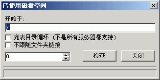 新手建站入门教程⑥：FlashFXP详细使用方法