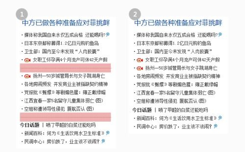 互联网网页设计中的仿生设计的简要介绍