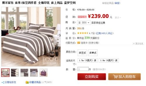 互联网网页设计中的仿生设计的简要介绍