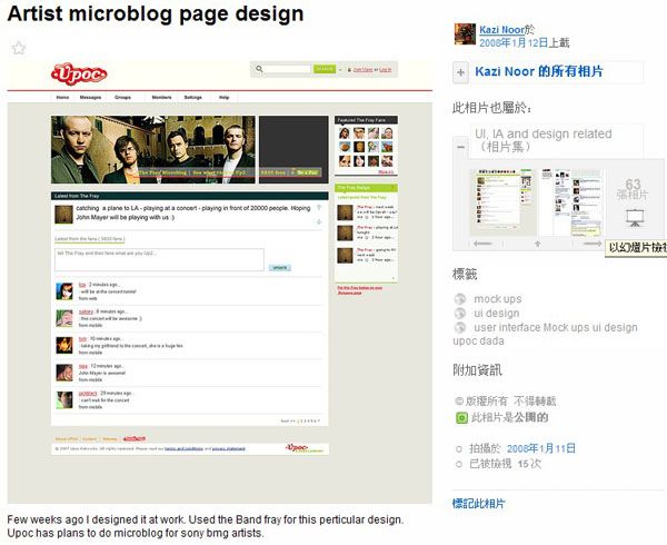 网页中照片预览导航设计技巧