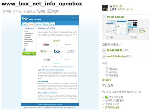 网页中照片预览导航设计技巧