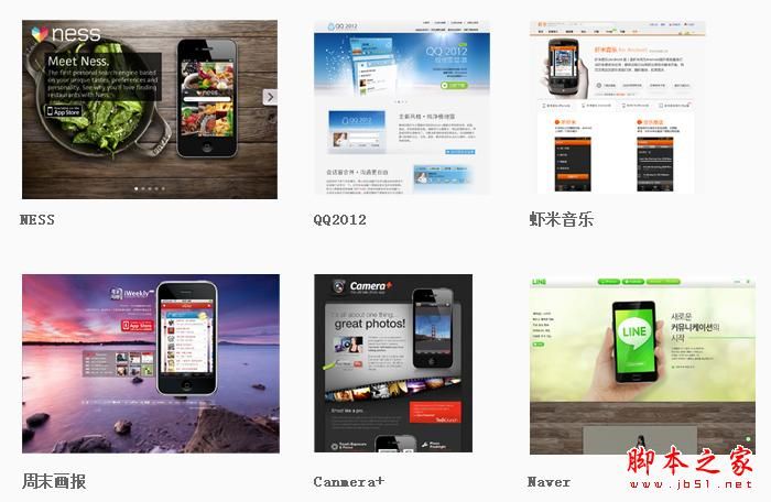 朋友网手机客户端下载页面的设计分享(图文)