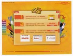 网页色彩性质的分类