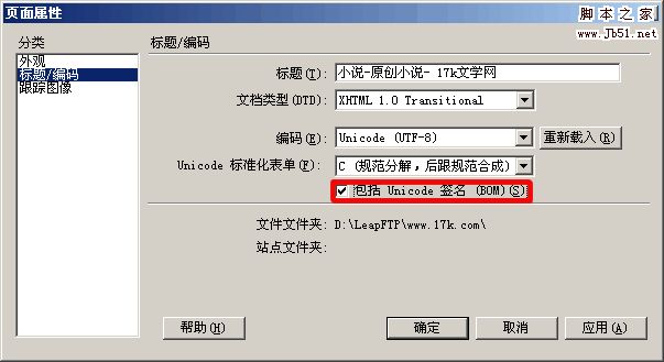 UTF-8文件的Unicode签名BOM(Byte Order Mark)问题