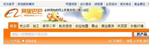阿里巴巴中秋logo结合网页的设计过程