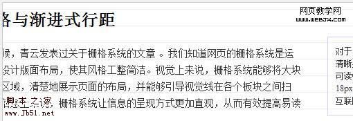 垂直栅格和渐进式行距应用举例