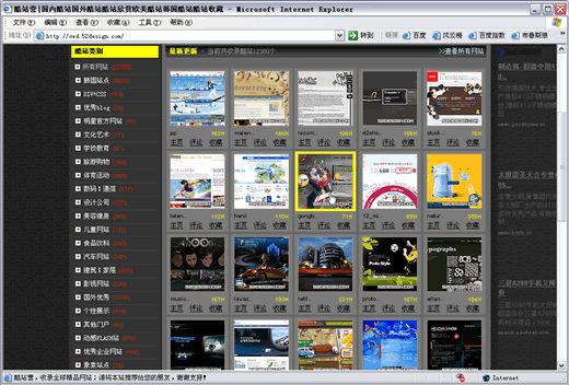 整理了几个自己认为不错的设计酷站