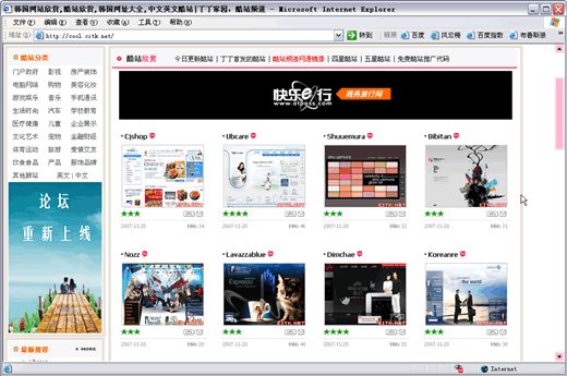 整理了几个自己认为不错的设计酷站