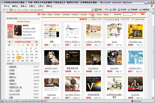 整理了几个自己认为不错的设计酷站