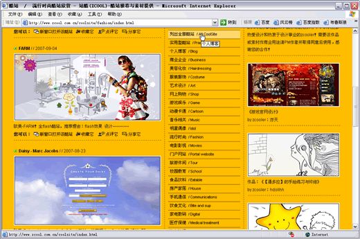 整理了几个自己认为不错的设计酷站