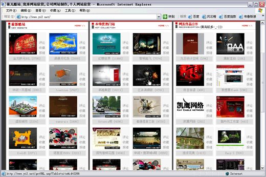 整理了几个自己认为不错的设计酷站
