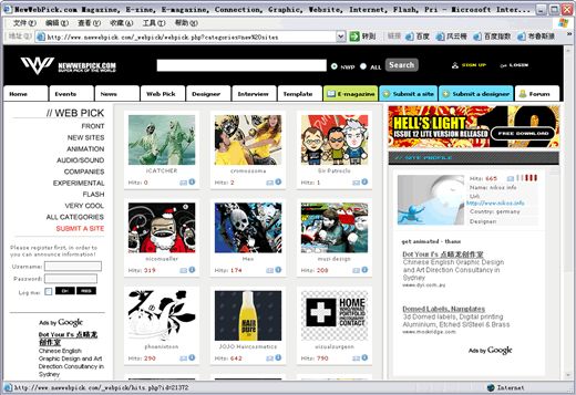 整理了几个自己认为不错的设计酷站