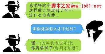 设计一个有趣的网站的方法与技巧(图)