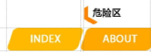 倾斜鼠标翻转导航的问题研究