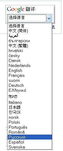 Google翻译工具：快速实现网站多语言
