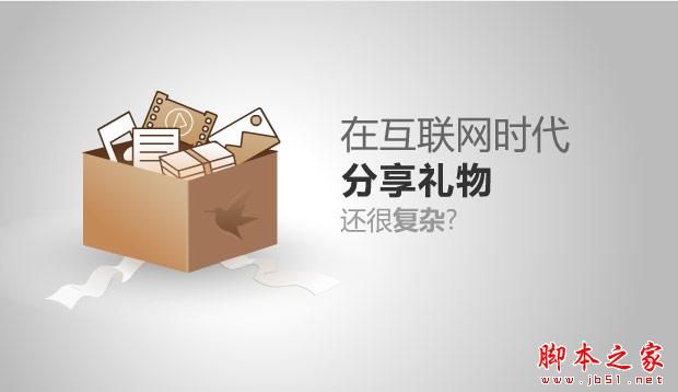 网站制作中的网络广告的互动新体验(图文教程)