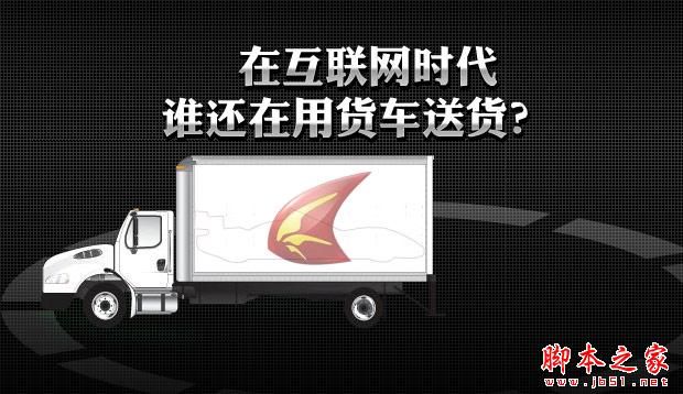 网站制作中的网络广告的互动新体验(图文教程)