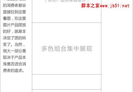 对淘宝网站的宝贝详情描述页页面设计的分析与看法(图)