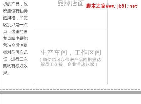 对淘宝网站的宝贝详情描述页页面设计的分析与看法(图)