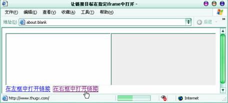 在iframe框架中打开页面的方法