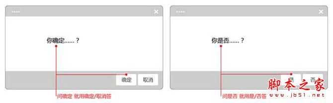 你好 对话框 对话框的设计经验分享