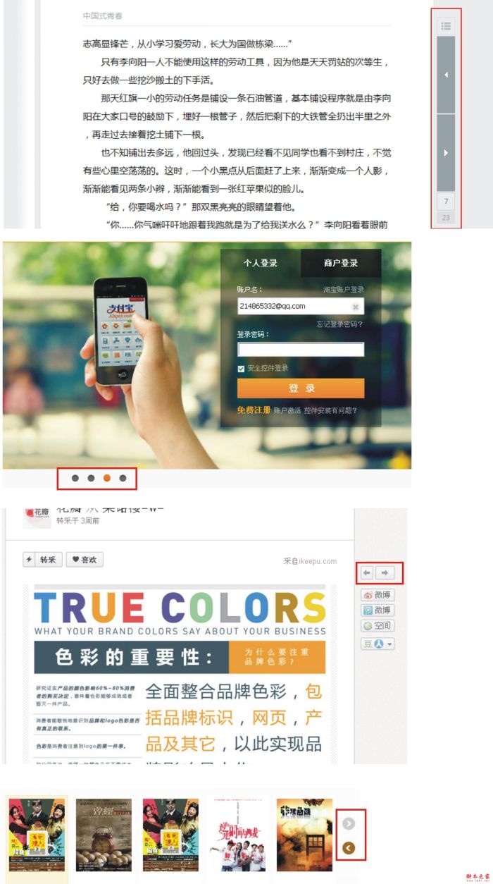 网页设计中的交互：关于分页问题的浅谈