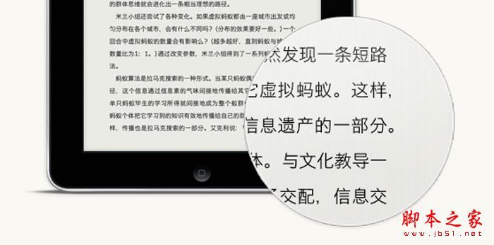 网页设计中的文字的大小的搭配的方法 小文字，大体验