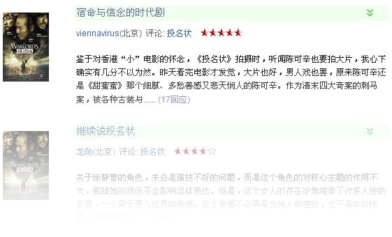 豆瓣网站关于网站内容小改动的方法