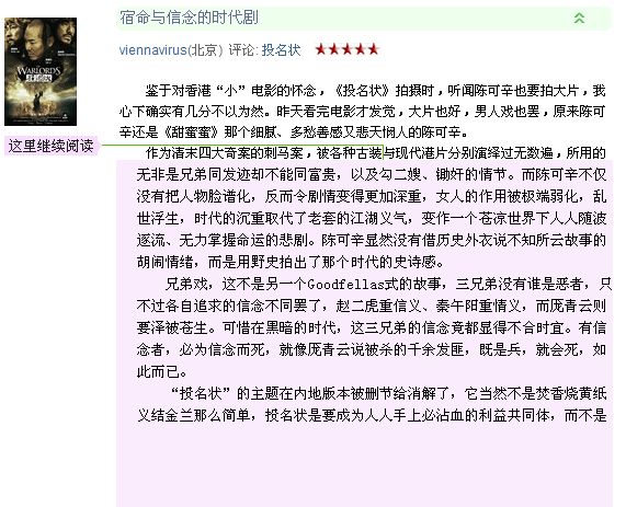 豆瓣网站关于网站内容小改动的方法