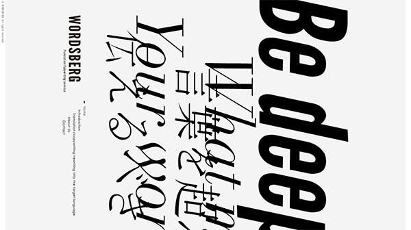 超大字体排版的40个网页设计欣赏