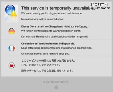 网站维护页面的列表制作技巧