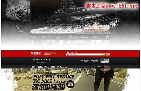 对淘宝商城首页大图设计架构的分析与看法(图)