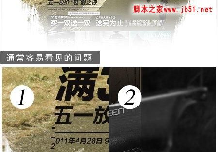 对淘宝商城首页大图设计架构的分析与看法(图)