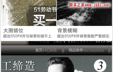 对淘宝商城首页大图设计架构的分析与看法(图)