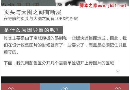 对淘宝商城首页大图设计架构的分析与看法(图)