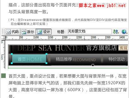 对淘宝商城首页大图设计架构的分析与看法(图)