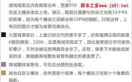 对淘宝商城首页大图设计架构的分析与看法(图)