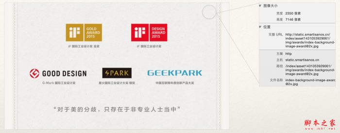 一枚设计师再吐槽锤子官网