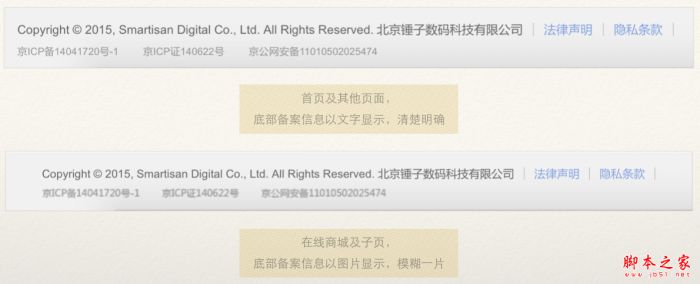 一枚设计师再吐槽锤子官网