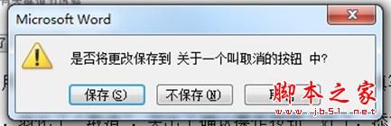 非一般的&ldquo;取消&rdquo;按钮 关于取消按钮的杂谈