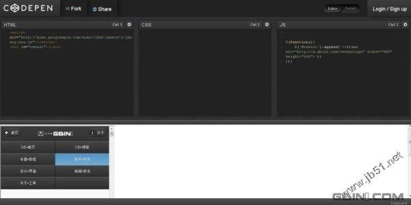 web开发设计人员不可不用的在线web工具和应用