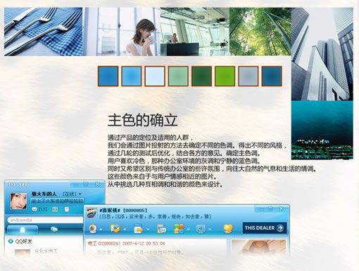 设计理论:一种洞悉人心的方法