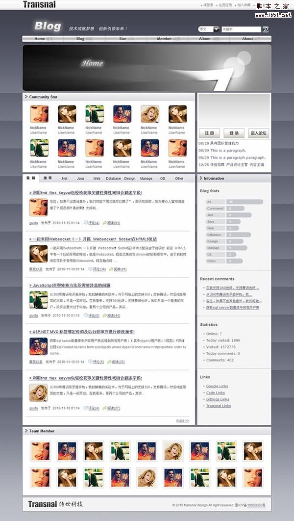 Blog设计 网页设计之处女作