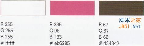 美妆造型类网站 颜色搭配技巧的方案及效果展示