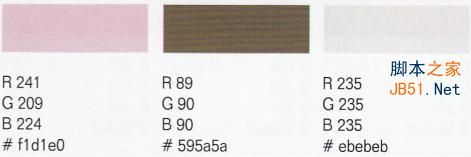 美妆造型类网站 颜色搭配技巧的方案及效果展示